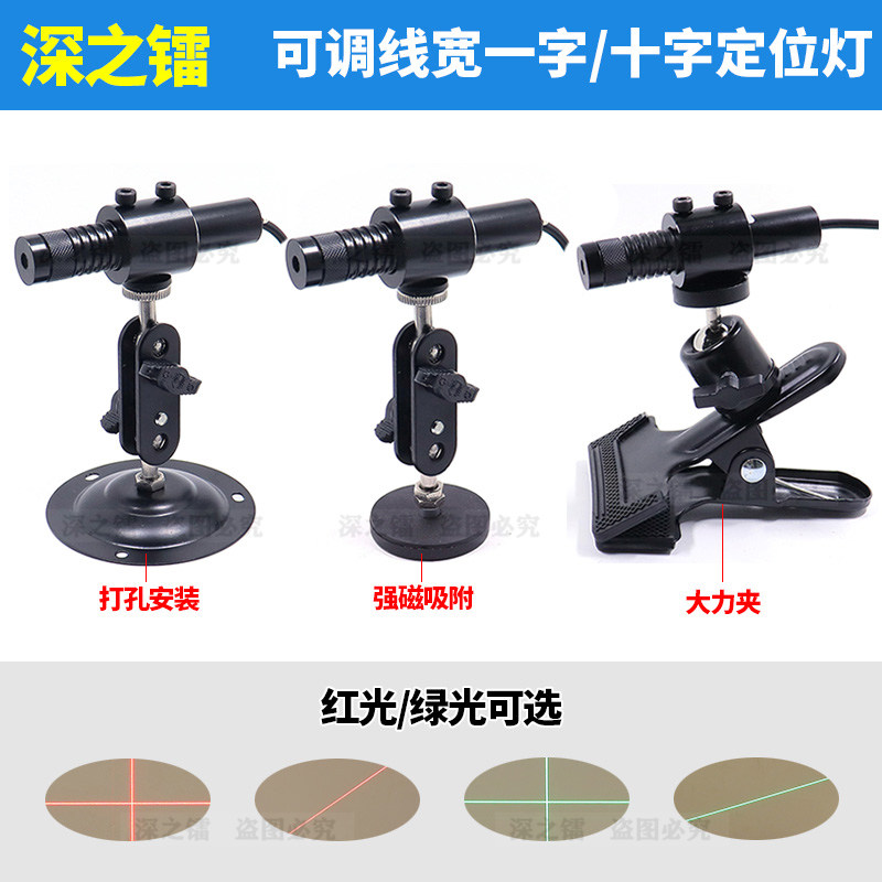 高亮可调粗细十字线激光器裁剪木工用一字红外线定位灯绿光镭射灯