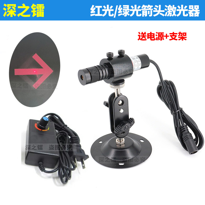 红光实心箭头标识光栅模组650红光激光箭头绿光箭头激光器模组