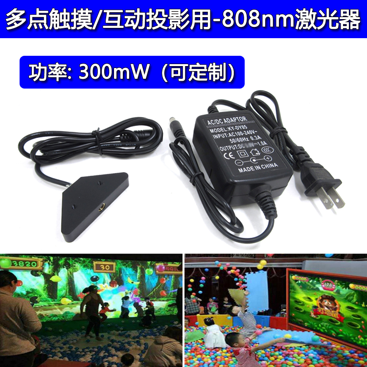 808nm300mw sector surface laser light multi-touch interactive projection ball game infrared laser