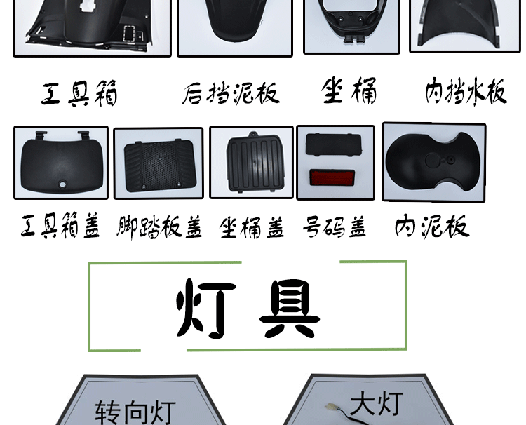 Longwei Shell Hongyun Phụ tùng xe điện Longwei / Longteng Phụ tùng xe điện hoàn chỉnh phụ tùng xe đạp điện pega