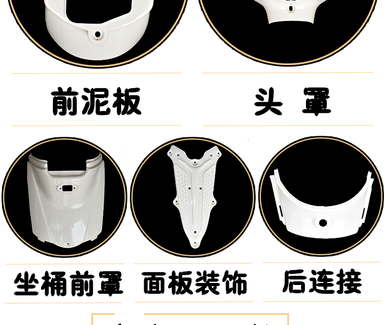 Golden Boy Ngọc Shell Bosca Xinhua Xe Máy Điện Bộ Hoàn Chỉnh các Bộ Phận Nhựa Đèn Bộ Phận phụ tùng xe đạp điện tự chế