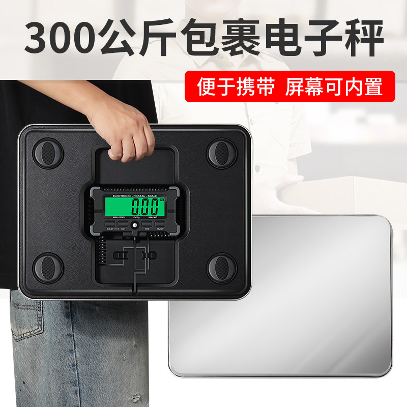 悦迪电子秤300公斤 手提便携商用台秤多用途水果邮包称重