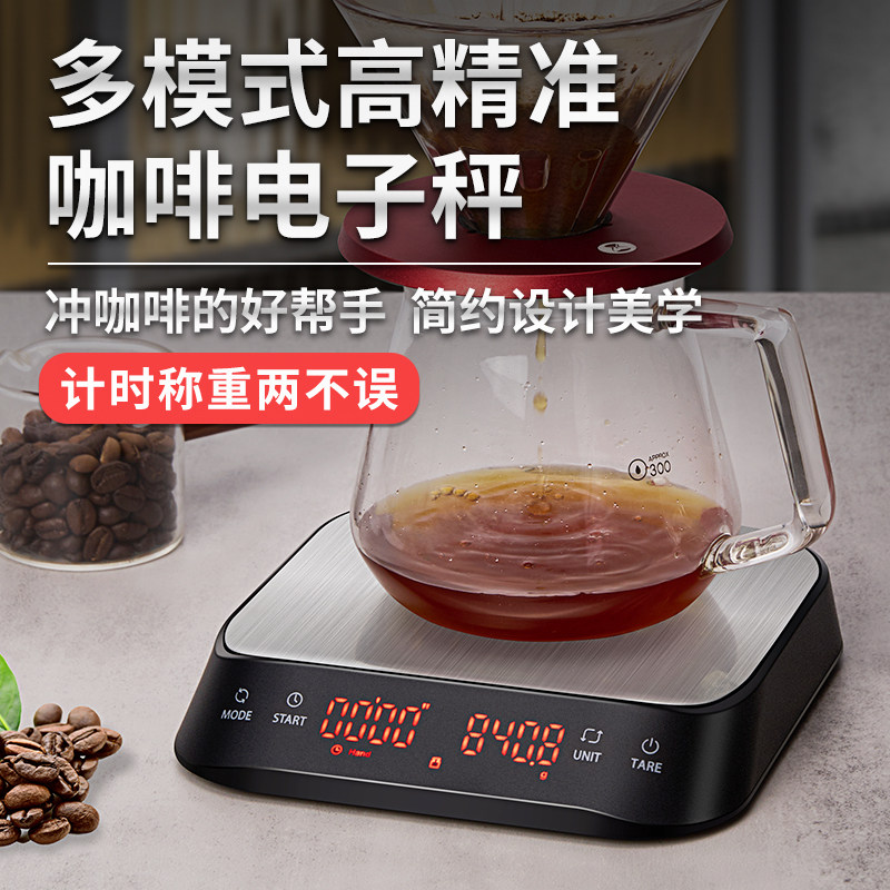 精准手冲咖啡电子秤意式计时称咖啡豆克重称家用厨房秤烘焙秤0.1g
