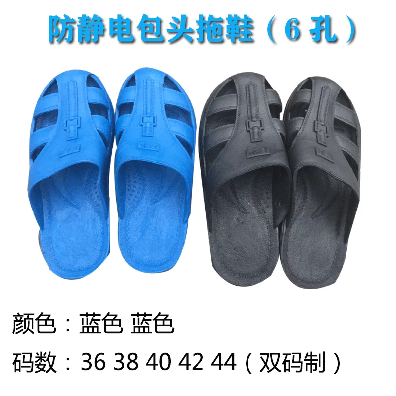 Dép chống tĩnh điện thoải mái SPU đế mềm không bụi xưởng unisex mũi nhọn dép nhẹ màu xanh đen dep bao ho lao dong