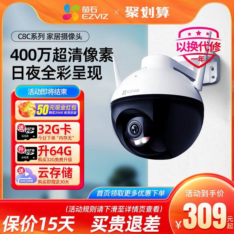 Fluorite C8W Wireless 360 degree Panorama Photography Monitors Outdoor Night Vision HD No Dead End Mobile Phone Remote Stone