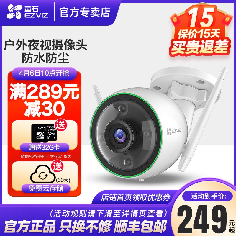 Fluorite C3W Surveillance Photographic Lens Outdoor Ultra High Clear Infrared Night Vision Wireless Home Doorway Outdoor Waterproof Monitor