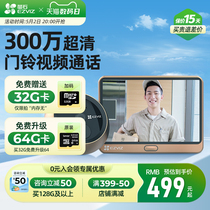 Fluorite Cloud DP2C Intelligent Electronic Cats Eye Monitoring Home Camera Mobile Phone Remote Video Doorbell Door Mirror Yingshi