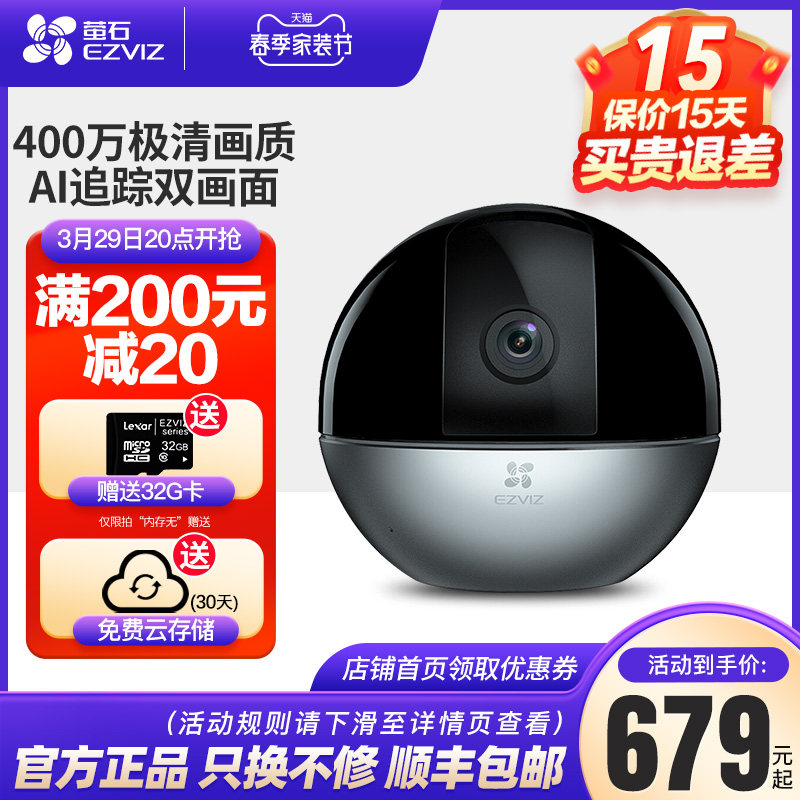 Fluorite C6WI Home Wireless Surveillance Photographic Lens High Definition 360 Degrees Remote Cell Phone Indoor Living Room Panorama Home