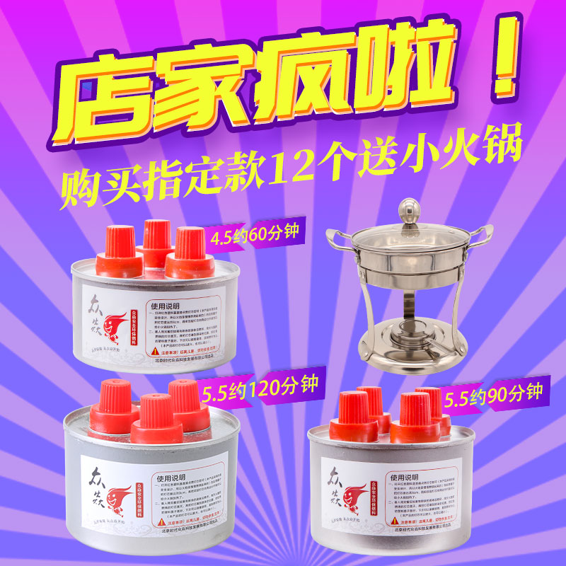 Alcohol lamp environmental protection oil small hot pot fuel tank Liquid fuel solid wax paste Mineral oil heating furnace Vegetable oil combustion