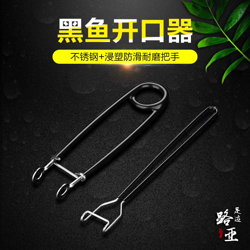 Blackfish opener frog picker Stainless steel hook picker set Luya bait Mine frog decoupling device Lei Qiang special accessories