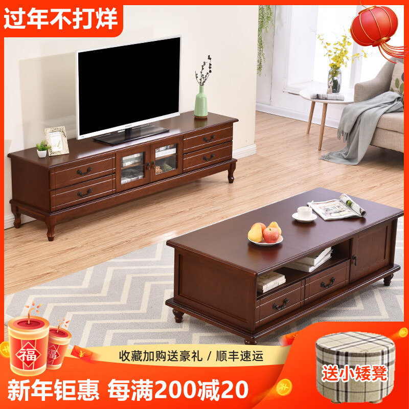 Solid wood TV cabinet coffee table combination set European modern minimalist small apartment Chinese style living room floor cabinet TV cabinet