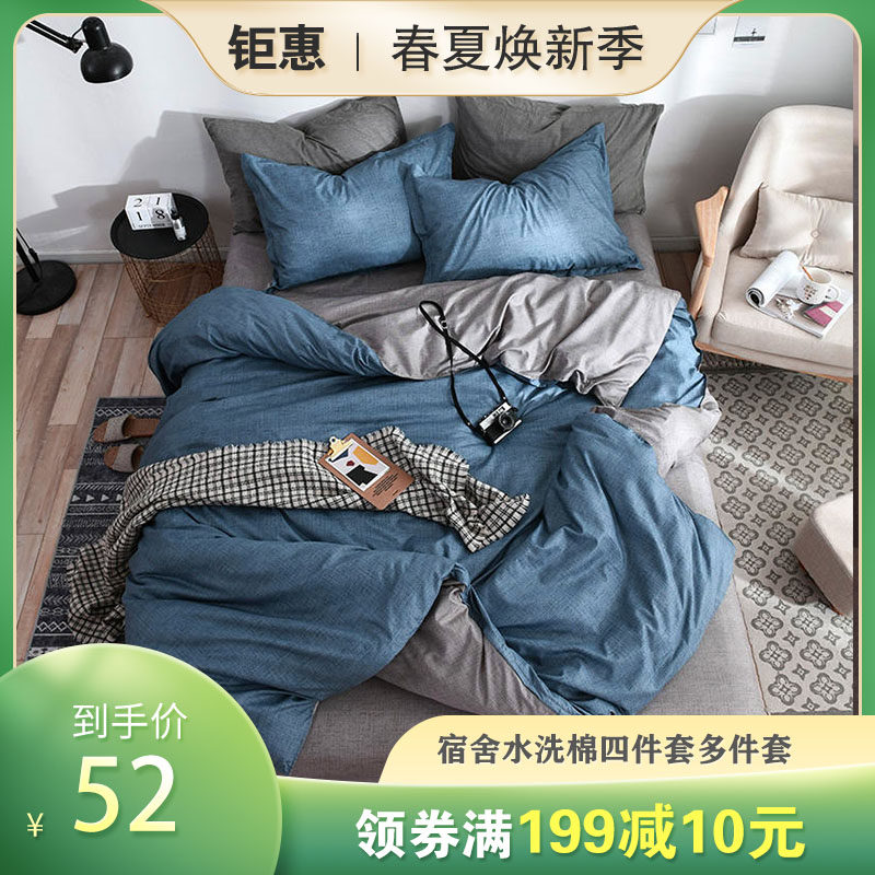 Water cotton four - piece skin breathable bed for a single person in bed linen three - piece set 4 - bed suite 3