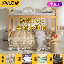 Quad dormitory four seasons of general water washing cotton cotton is heating shelf heating single double small fresh three pieces of household