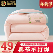 Slide soybean fiber air conditioning by spring and autumn quilt cotton cotton cool by single person summer machine washed summer