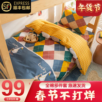 All cotton student dorm three pieces of cotton single bed lined multi-piece bed package