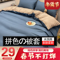 Bed linen single student dorm single - person wash cotton 1 5 m is single - colored double bed in style