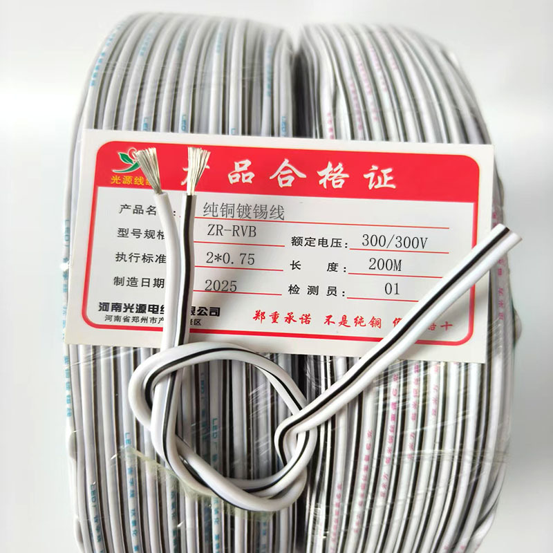 National Standard Luminous Character Gray-White Black and White Extension Wire Tinned Parallel Wire 0.5/0.75 Led Power Cord 2-Core Connecting Wire National Standard Luminous Character Gray-White Black and White Extension Wire Tinned Parallel Wire 0.5/0.75 Led Power Cord 2-Core Connecting Wire