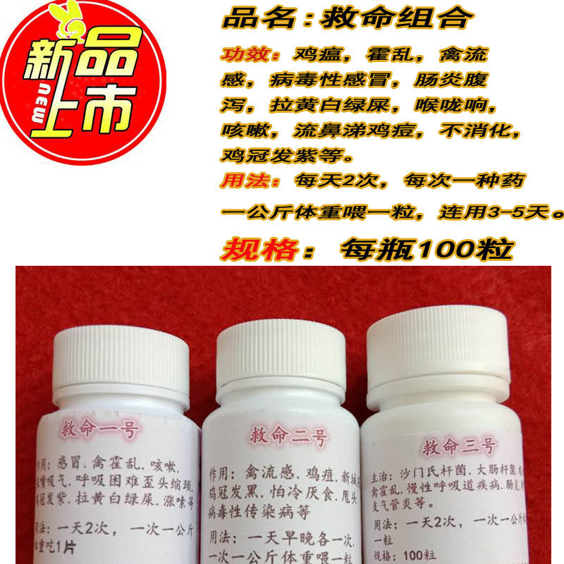 Fighting Chicken Supplies Drug Fighting Chicken Sensation Drug Fighting Chicken Bird Flu Cholera Fighting Chicken Drug Thai Fighting Chicken Drug Competition