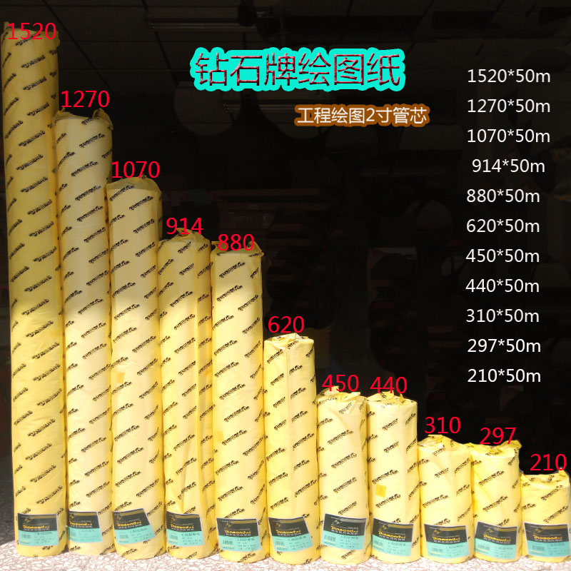 Diamond brand 80g A0 A1 A2 A3 A4 engineering drawing paper cad photocopier paper machine drawing drawings roll white paper