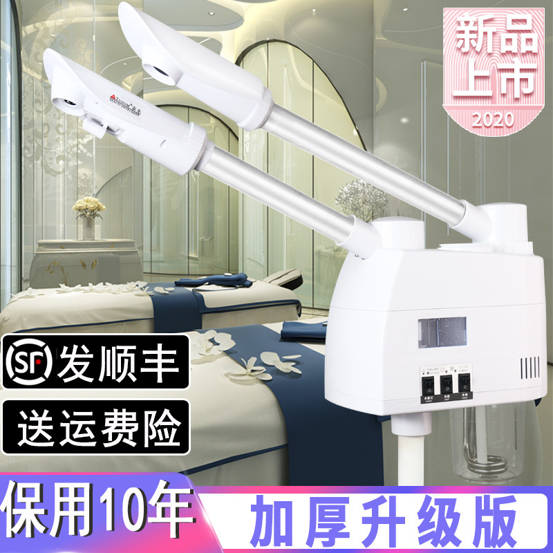Taedong flagship store Thermal Spray Cosmetic Yard Spray Machine Hot And Cold Spray Machine Hydrotherapy Beautician double spray Steaming Face