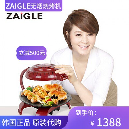 Korea direct mail Zaigle Jiayi barbecue infrared electric oven Indoor smoke-free healthy barbecue turtle oven