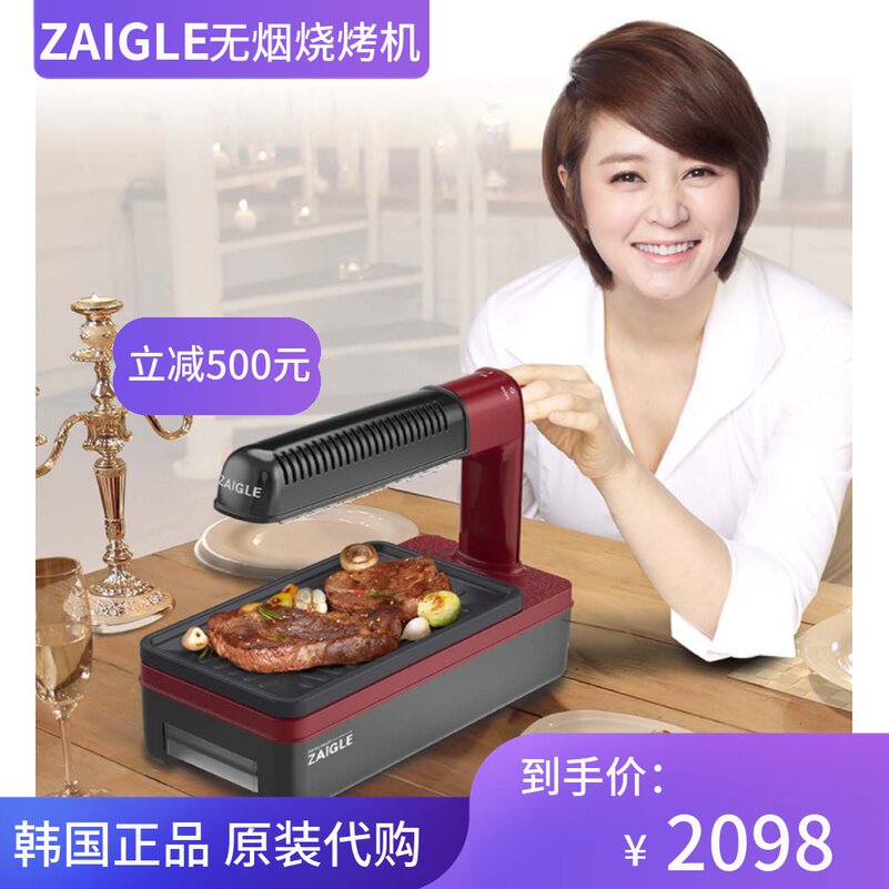Korean Jiayi Grill Zaigle Household Smokeless Electric Grill Pan Non-stick Pan Korean Bbq Brush Pan Heat up and down in one