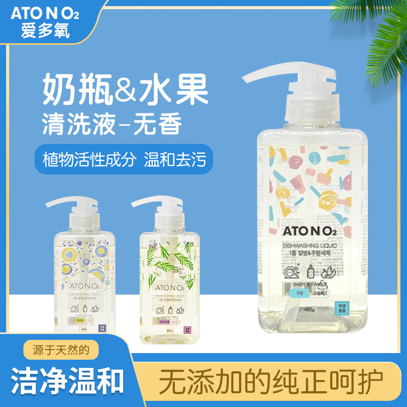 ATONO2 Love Doxy Korea Imported Milk Bottle Fruit And Vegetable Cleanser Baby Cutlery Pacifier Cleaning Liquid No Incense