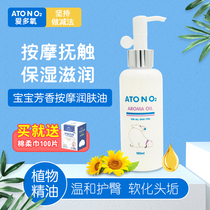 South Korea ATONO2 love oxygen imported baby moisturizing oil aromatic newborn touching oil baby skin care massage oil