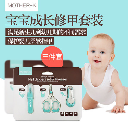 South Korea Mother-K infant fingernail cut newborn nail knife tweezers 3 pieces of baby new