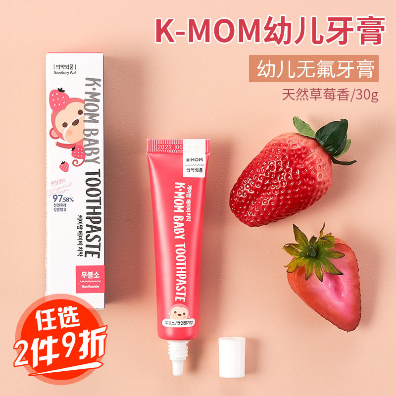 Korea K-MOM toothpaste Primary school children's toothpaste Tooth decay prevention Tooth removal yellow and black stains Tooth replacement period Fluorine-free low fluorine