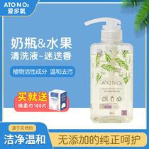 ATONO2 love polyoxic imported baby bottle fruit and vegetable cleaner baby fruit baby tableware cleaning fluid-Rosemary