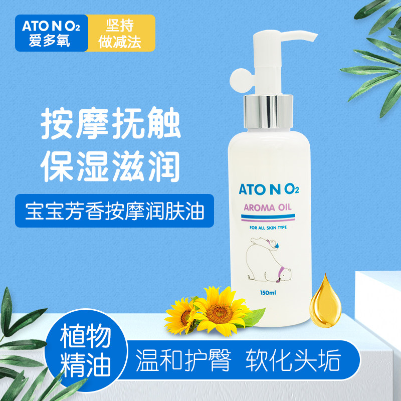 South Korea ATONO2 Love Multi-Oxygen Imports Baby Moisturizing Oil Aromatic Newborns Touch Oil Baby Skincare Massage Oil