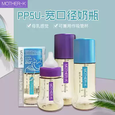 Mother-k PPSU baby bottle wide caliber baby plastic bottle with straw handle 180 280ml
