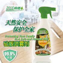 US imported eucalyptus cutting board cleaning liquid Cutting board spray Cutting board disinfection sterilization to kill harmful animal bacteria