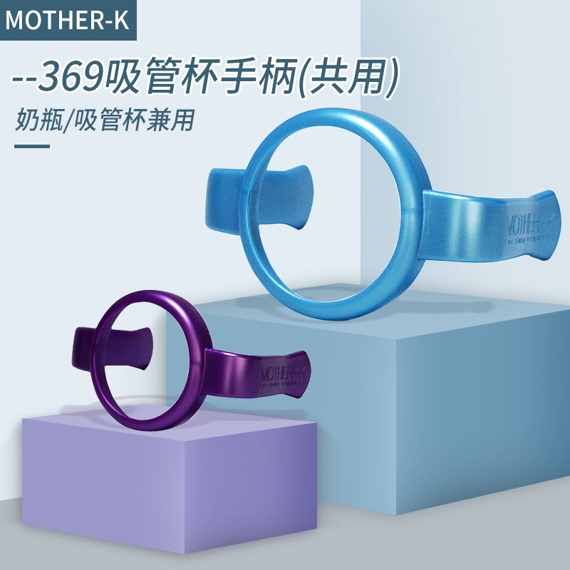 Mother-k Korea newborn anti-slip straw cup handle wide mouth diameter feeding bottle straw cup replacement assembly piece