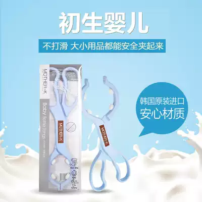 Korea Mother-k bottle clip Non-slip high temperature resistant bottle disinfection clip Multi-function bottle clip easy to grip and safe