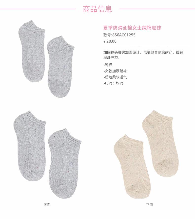 Chaussettes - collants 6IXTY 8IGHT 8S6AC01255 - Ref 759259 Image 8