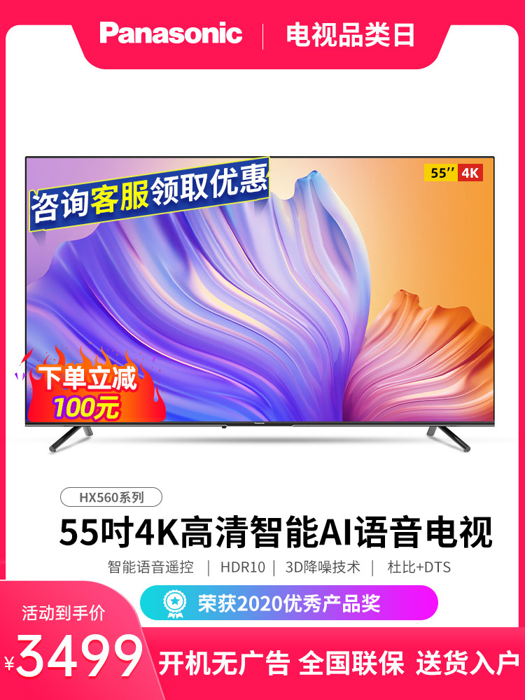 Panasonic TH-55HX560C 55-inch LCD Smart 4K HD Network SMART TV