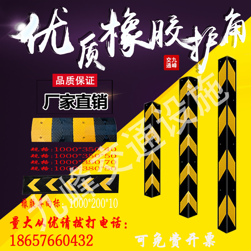 Rubber corner guard Reflective corner underground garage anti-collision warning strip Protection traffic cylinder edging strip Anti-collision strip