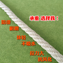 Plastic rope nylon rope hoisting rope truck binding rope tensile rope wear-resistant weatherproof rope