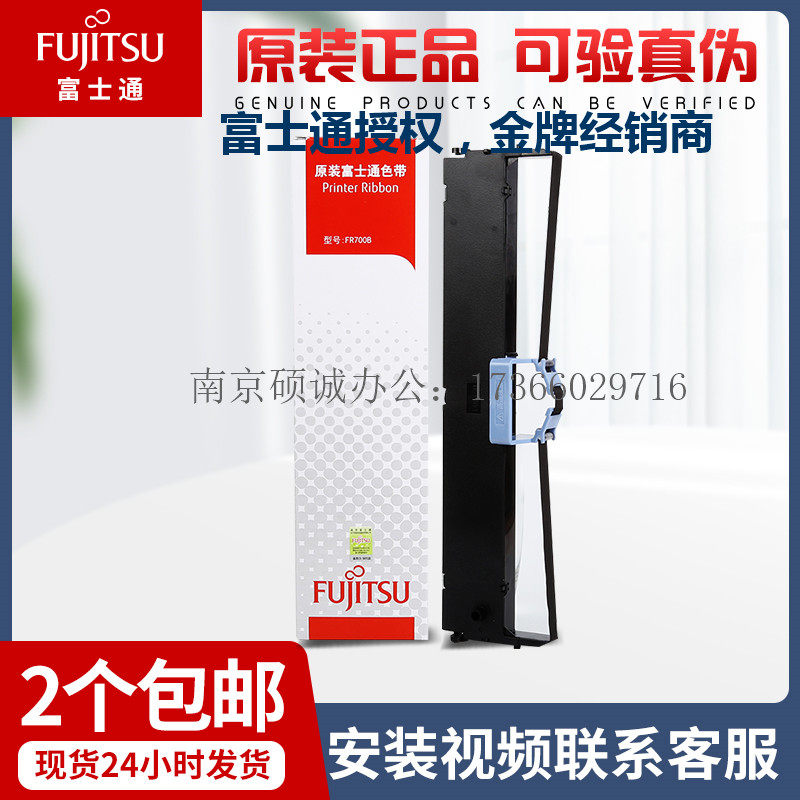 Original FUJITSU DPK700 RIBBON DPK710H DPK710H 720T 730S 6750P 7010 7010 RIBBON RACK CORE BOX