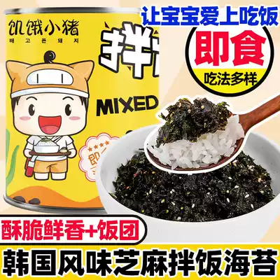 Ready-to-eat sesame fried seaweed crushed fried seaweed crushed children's mixed rice snacks seaweed shake a rice ball bibimbach seaweed