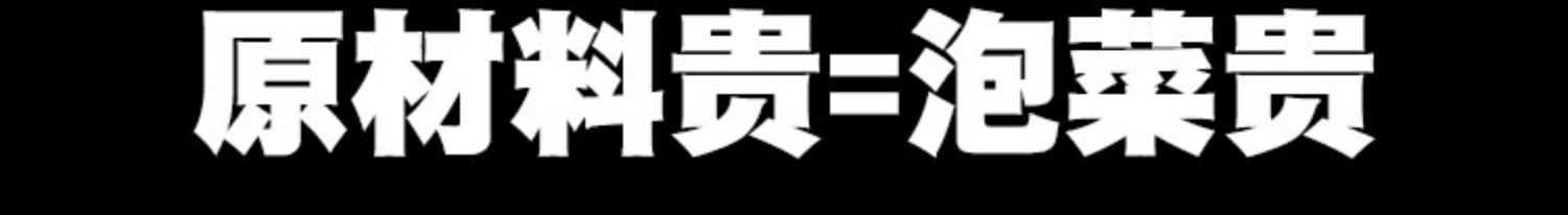 朴家正宗韩国泡菜+苏子叶