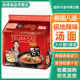 Eight Way Instant Noodles Extremely Spicy Noodle Soup
