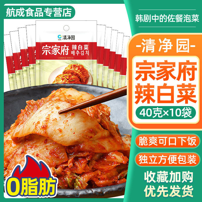 South Korea's clean garden Zong family House Vegetable Pickle Ready-to-cured Spicy Cabbage Authentic Korean North Korean Ethnic Next Meals Dish
