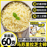 饥饿小猪 Missri -la сыр пиццы запеченные рисовые рисовые сырные сыр