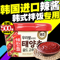 Korean imported chili sauce Korean chili sauce stone pot mix rice hot pot fried rice cake sweet spicy sauce authentic good food hot sauce