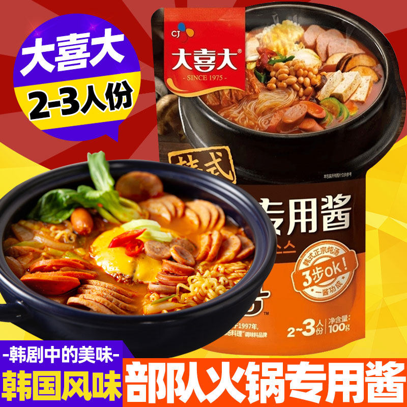Daxi big pot special sauce Malatang fish cake skewer Korean army hot pot soup base slightly spicy 100g