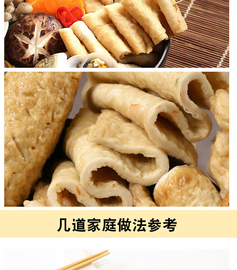 甜不辣海鲜火锅食材鱼饼鱼糕3袋