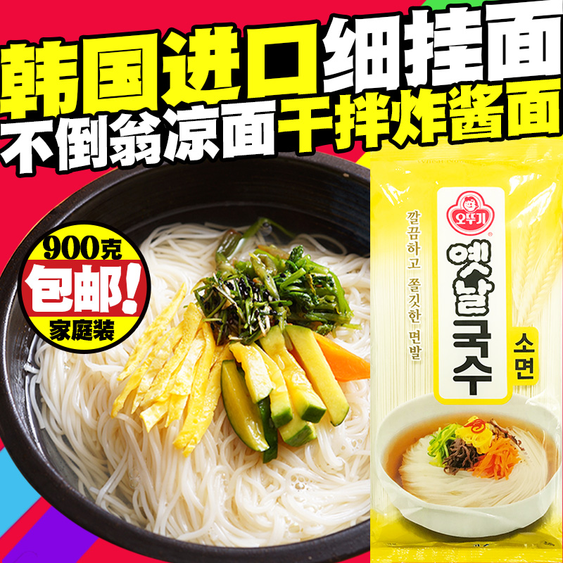 Korean imported noodles Tumbler traditional fine noodles Okutu-based noodles fried noodles dry mixed cold noodles Dragon beard noodles 900g